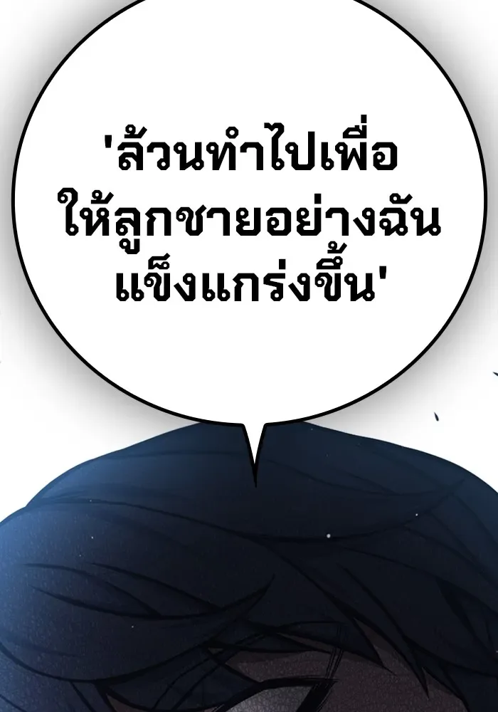 Juvenile Prison ตอนที่ 25 หน้า 90