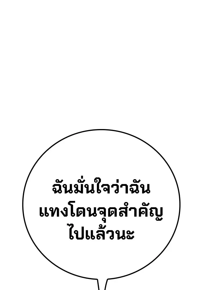 Juvenile Prison ตอนที่ 25 หน้า 96