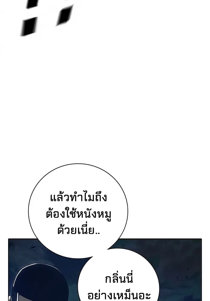 Juvenile Prison ตอนที่ 25 หน้า 99