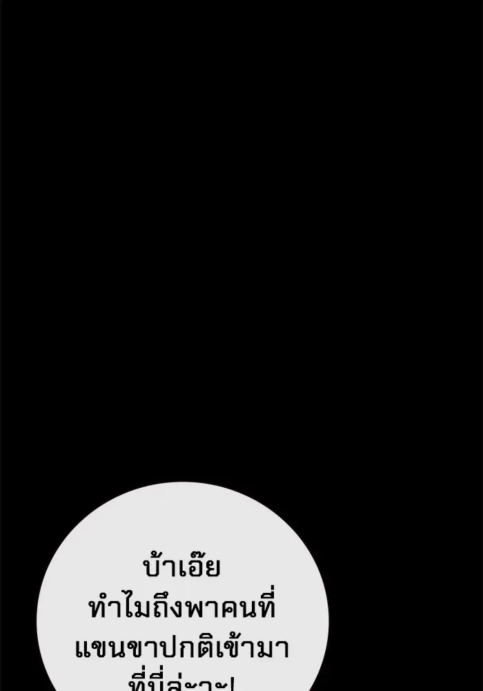 Juvenile Prison ตอนที่ 26 หน้า 10