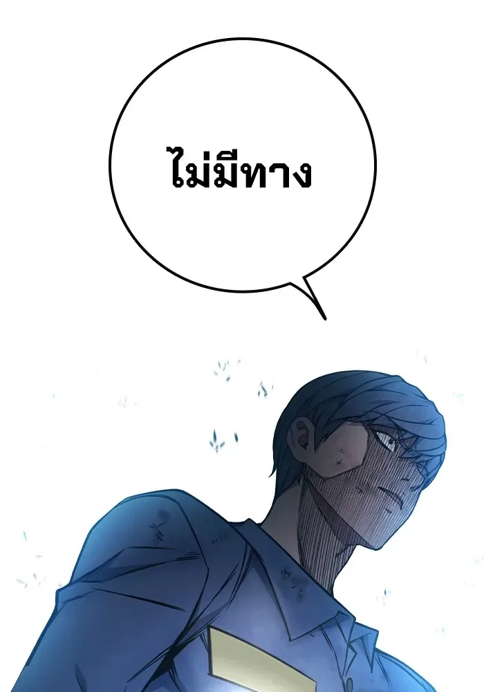 Juvenile Prison ตอนที่ 26 หน้า 103