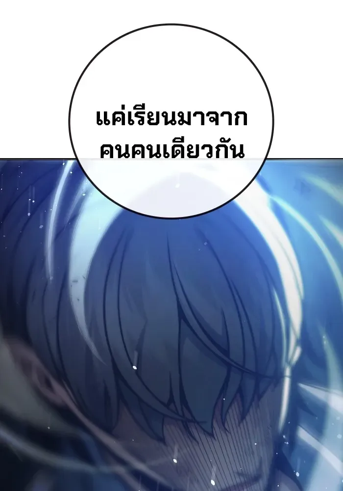 Juvenile Prison ตอนที่ 26 หน้า 110