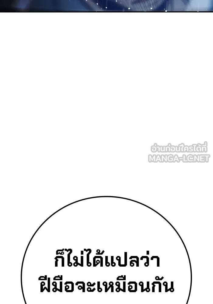 Juvenile Prison ตอนที่ 26 หน้า 111