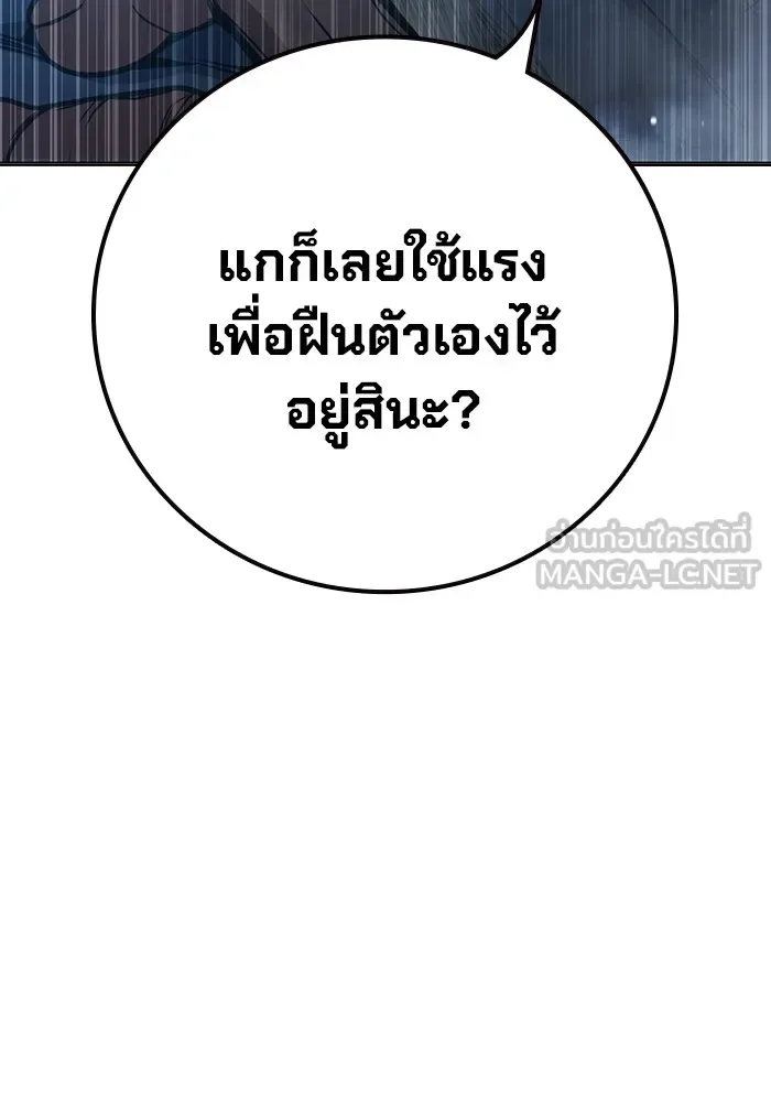 Juvenile Prison ตอนที่ 26 หน้า 126