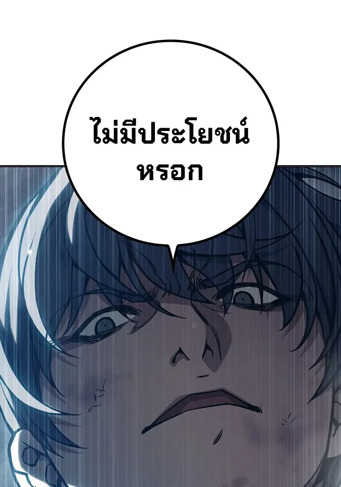 Juvenile Prison ตอนที่ 26 หน้า 127