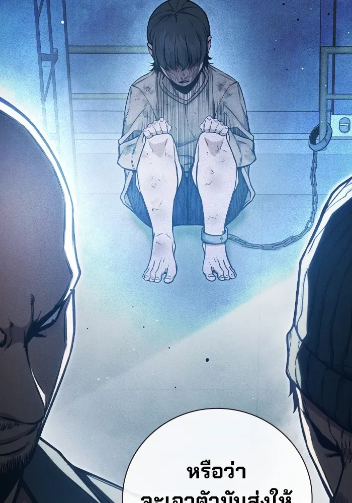 Juvenile Prison ตอนที่ 26 หน้า 13