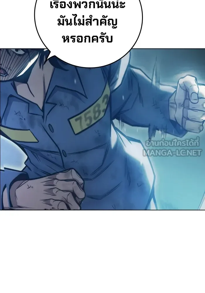 Juvenile Prison ตอนที่ 26 หน้า 141