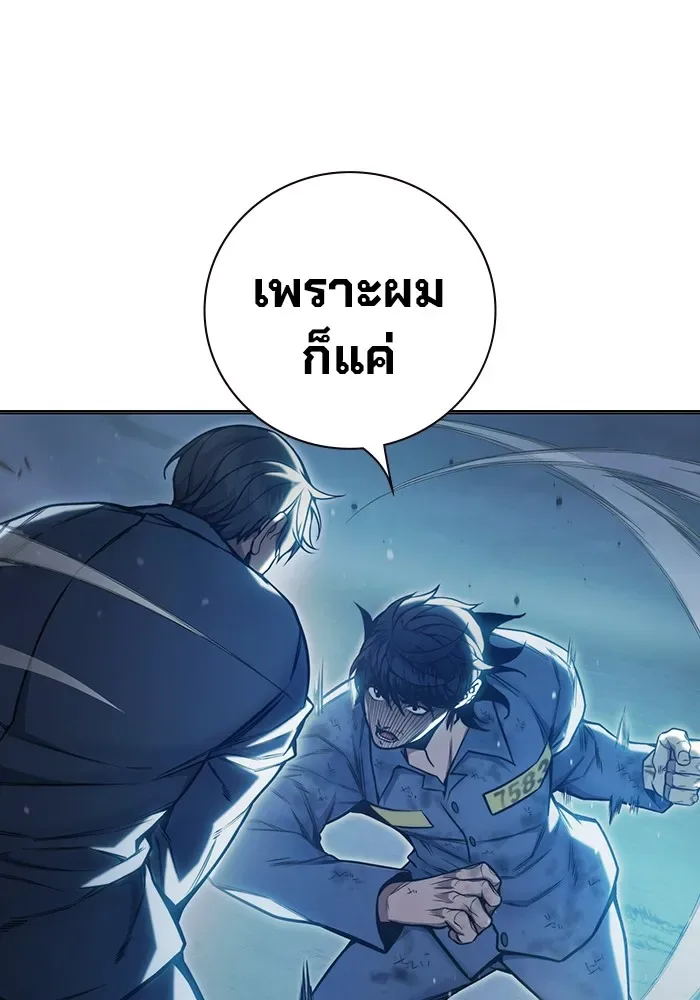 Juvenile Prison ตอนที่ 26 หน้า 142