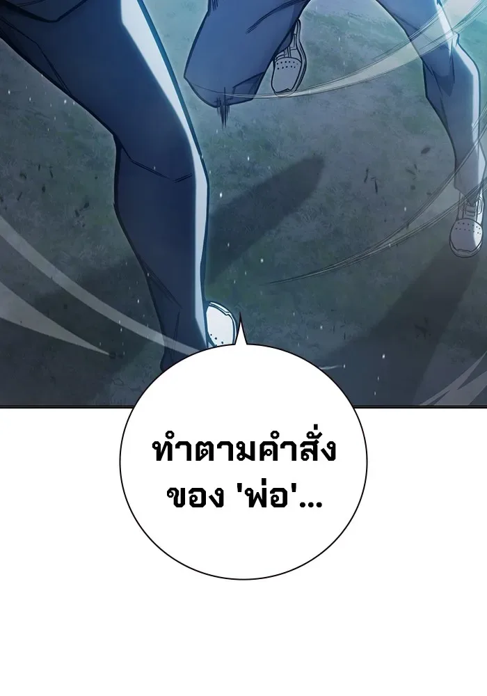 Juvenile Prison ตอนที่ 26 หน้า 143