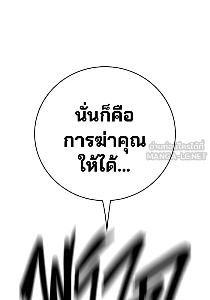 Juvenile Prison ตอนที่ 26 หน้า 144
