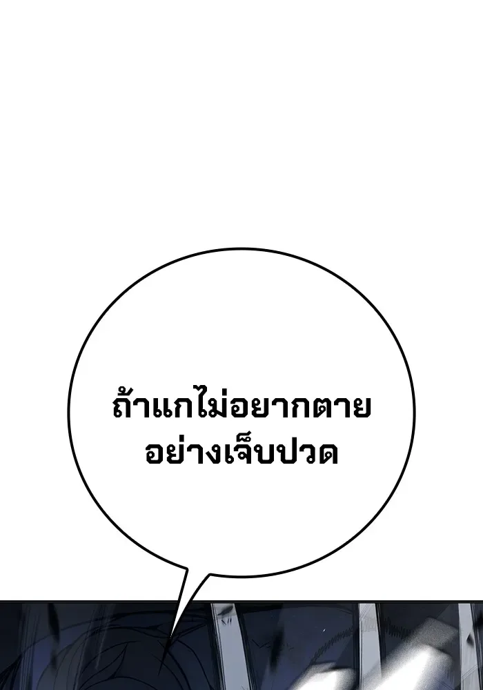 Juvenile Prison ตอนที่ 26 หน้า 148
