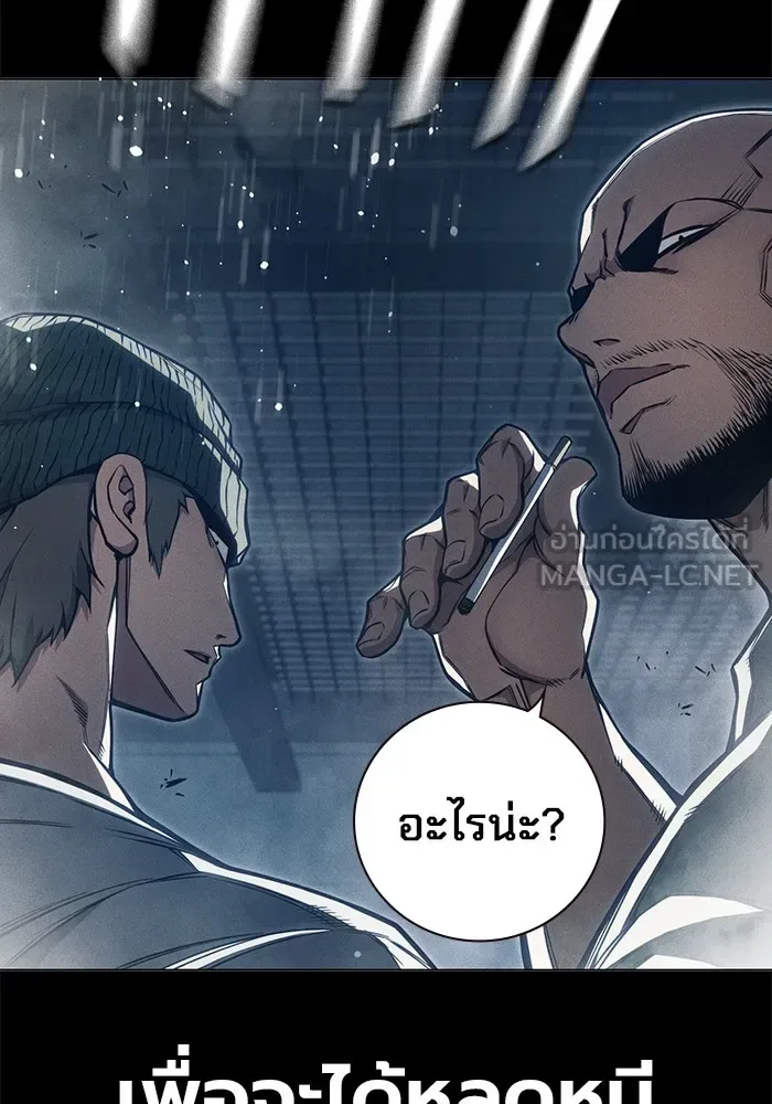 Juvenile Prison ตอนที่ 26 หน้า 15