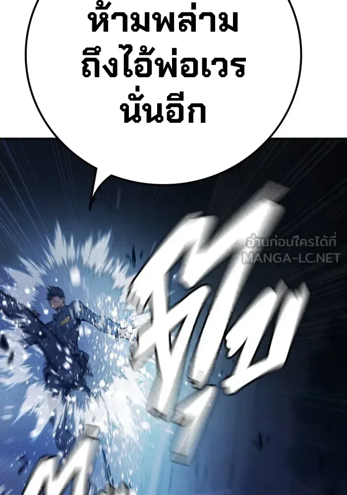 Juvenile Prison ตอนที่ 26 หน้า 153