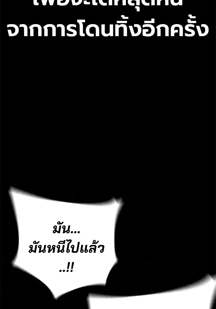 Juvenile Prison ตอนที่ 26 หน้า 16