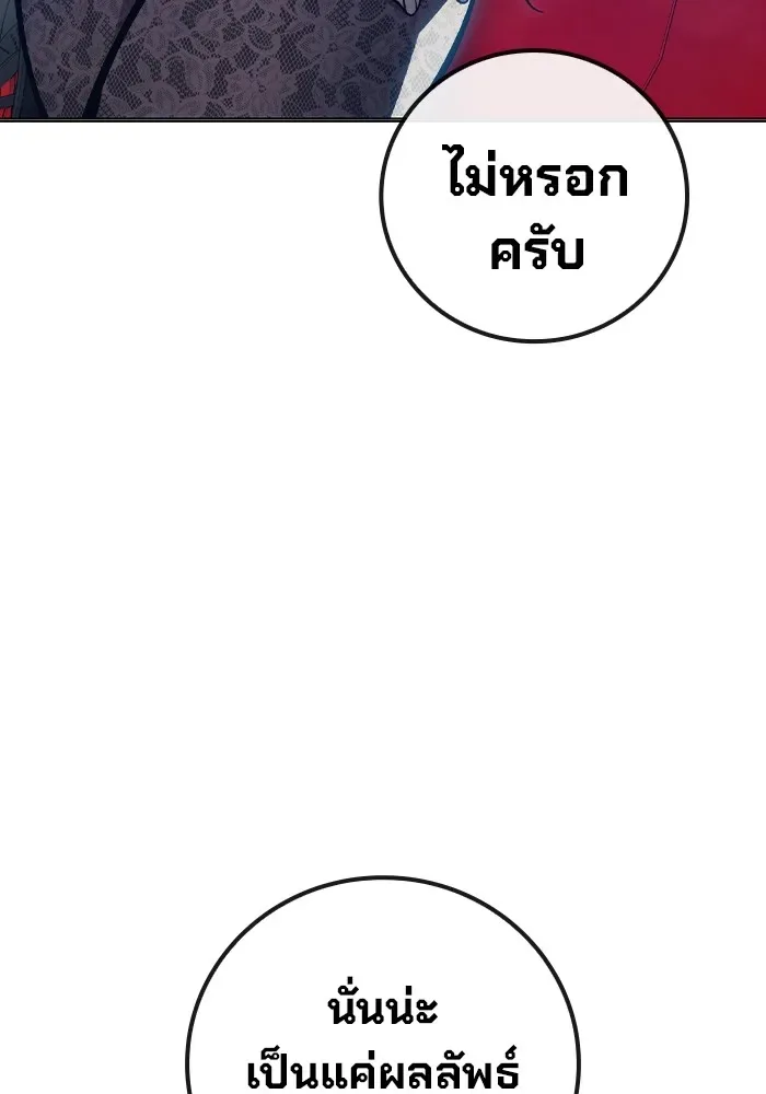 Juvenile Prison ตอนที่ 26 หน้า 164