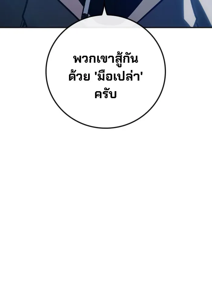Juvenile Prison ตอนที่ 26 หน้า 166