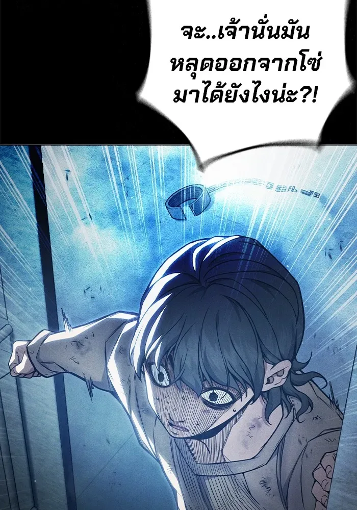 Juvenile Prison ตอนที่ 26 หน้า 17