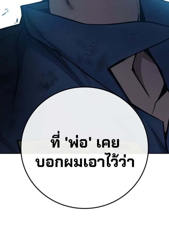 Juvenile Prison ตอนที่ 26 หน้า 175