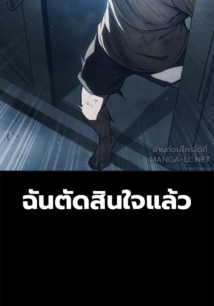 Juvenile Prison ตอนที่ 26 หน้า 18
