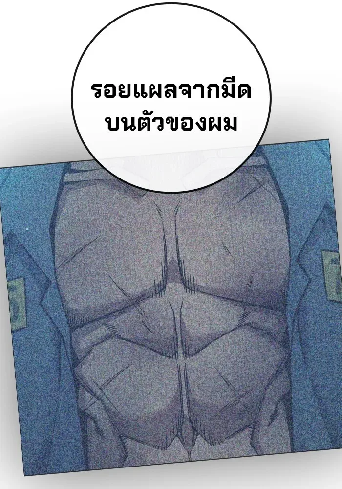 Juvenile Prison ตอนที่ 26 หน้า 181