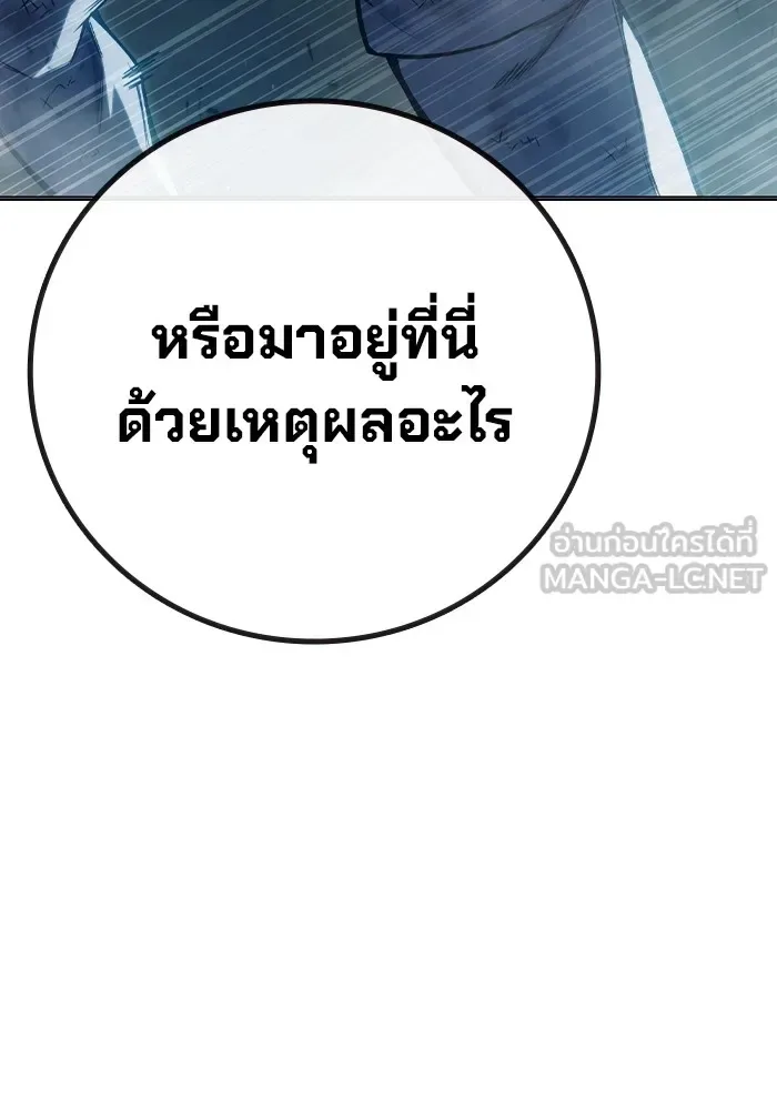 Juvenile Prison ตอนที่ 26 หน้า 192