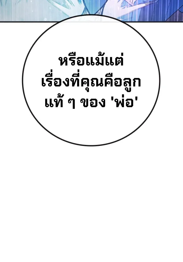 Juvenile Prison ตอนที่ 26 หน้า 194