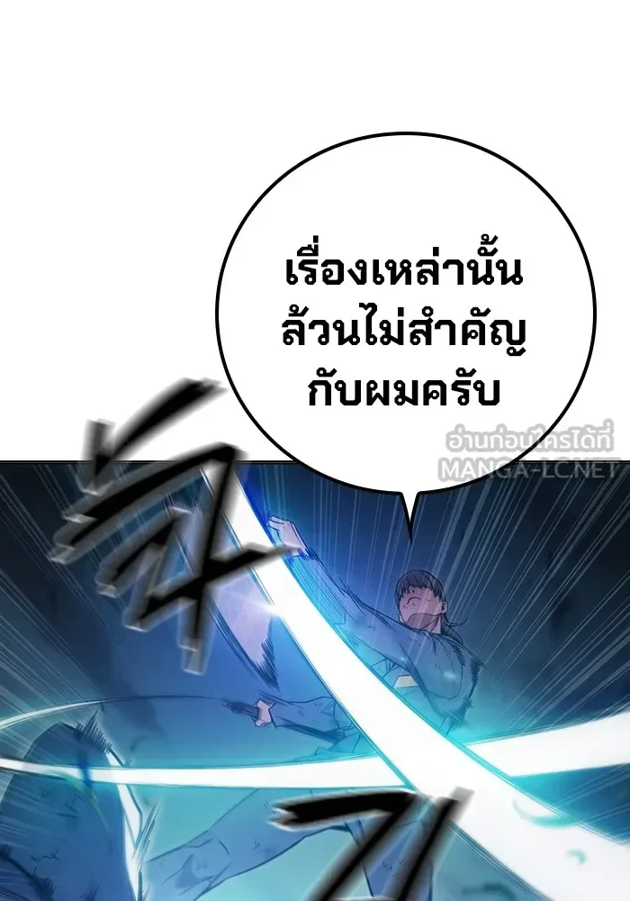Juvenile Prison ตอนที่ 26 หน้า 195