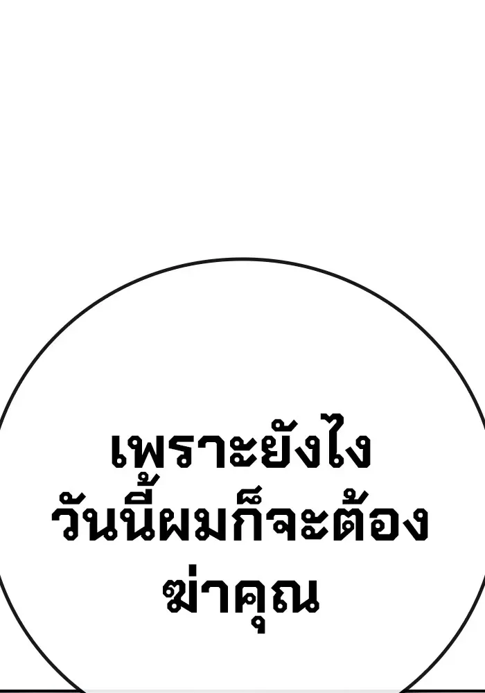 Juvenile Prison ตอนที่ 26 หน้า 197