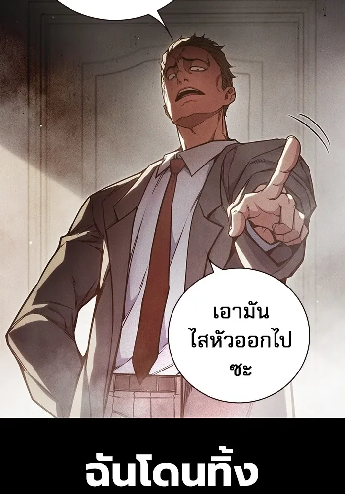 Juvenile Prison ตอนที่ 26 หน้า 2