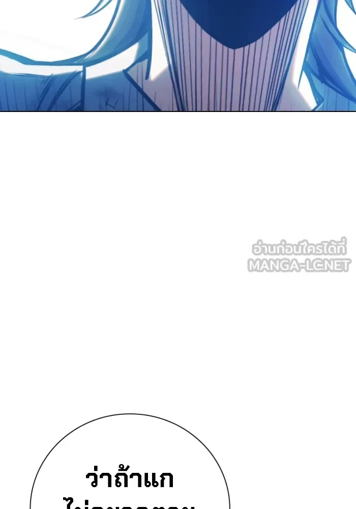 Juvenile Prison ตอนที่ 26 หน้า 207
