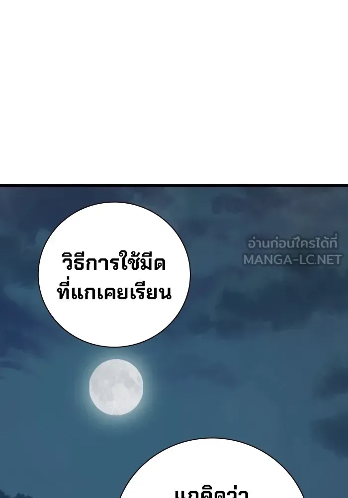 Juvenile Prison ตอนที่ 26 หน้า 213