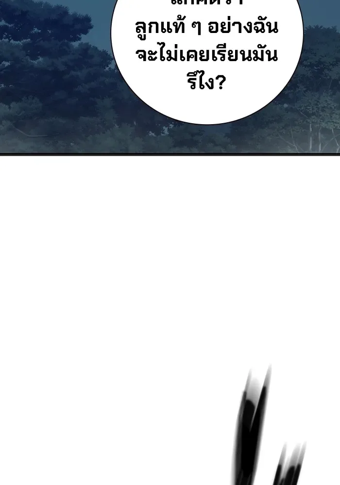 Juvenile Prison ตอนที่ 26 หน้า 214