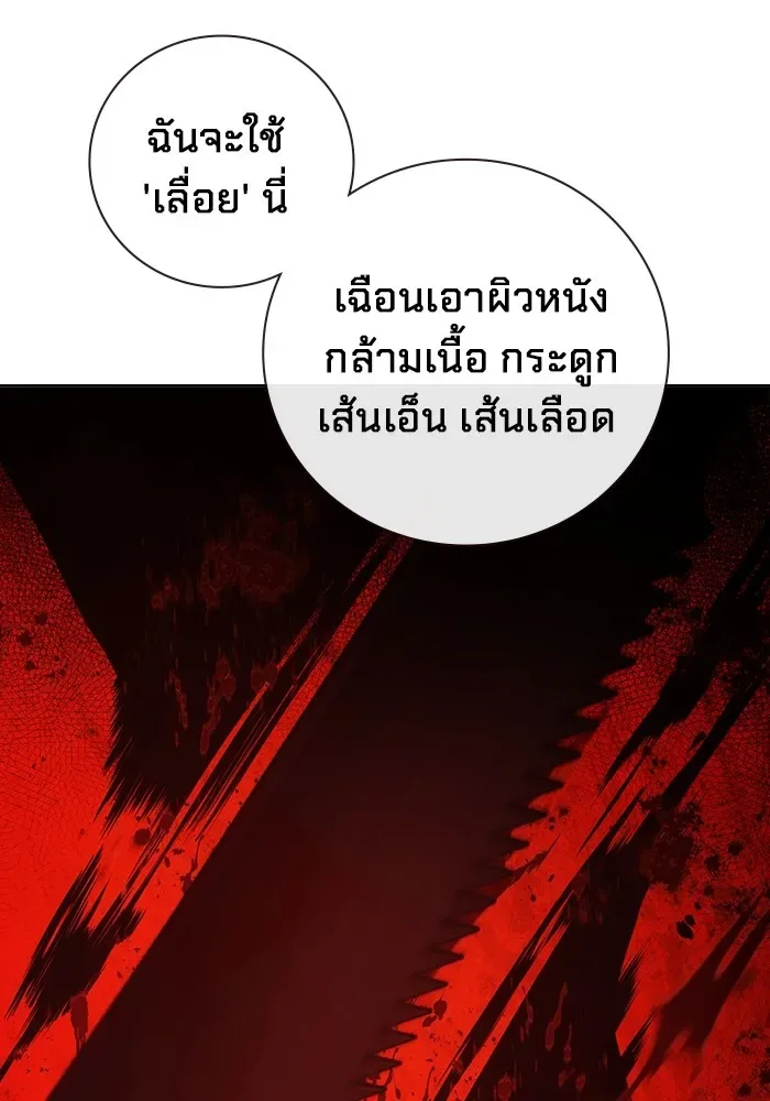 Juvenile Prison ตอนที่ 26 หน้า 217