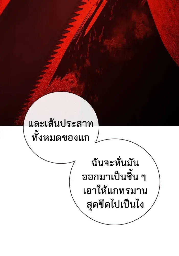 Juvenile Prison ตอนที่ 26 หน้า 218
