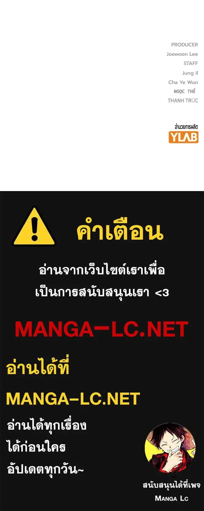 Juvenile Prison ตอนที่ 26 หน้า 225