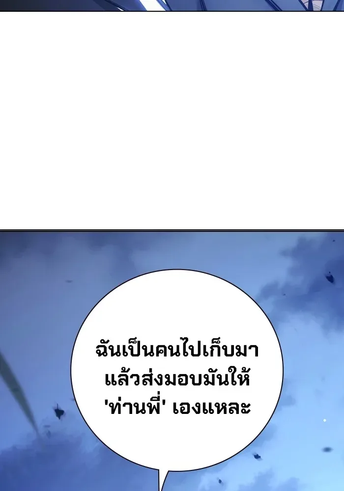 Juvenile Prison ตอนที่ 26 หน้า 25