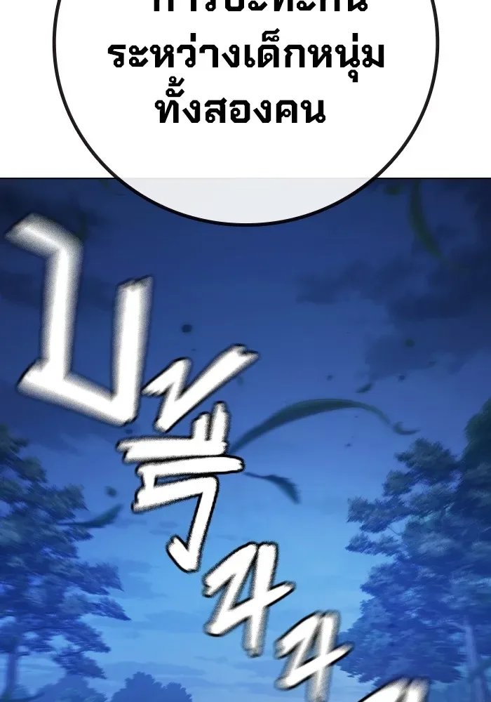 Juvenile Prison ตอนที่ 26 หน้า 32
