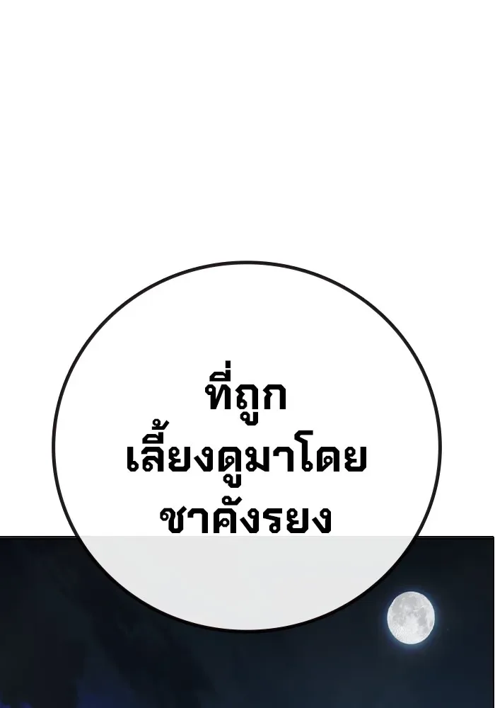 Juvenile Prison ตอนที่ 26 หน้า 34