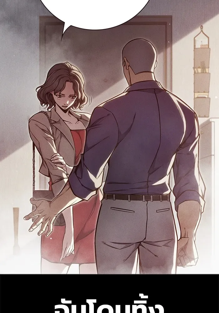 Juvenile Prison ตอนที่ 26 หน้า 4