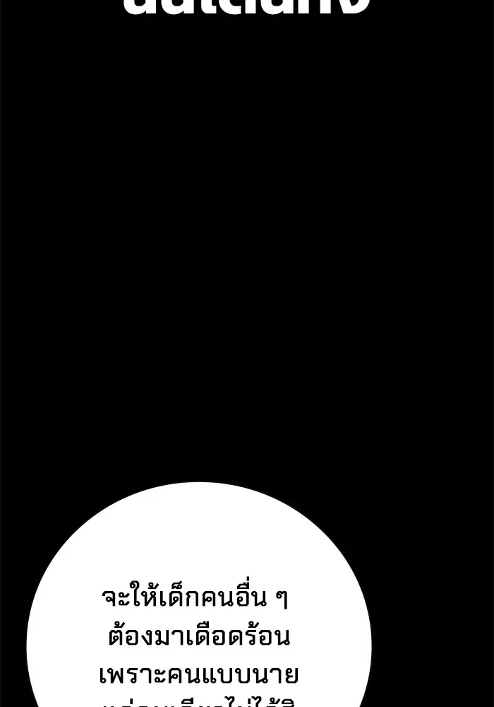 Juvenile Prison ตอนที่ 26 หน้า 5