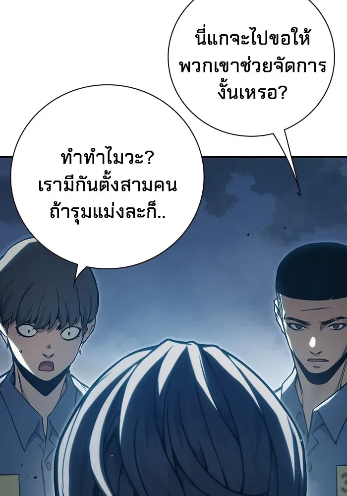 Juvenile Prison ตอนที่ 26 หน้า 53