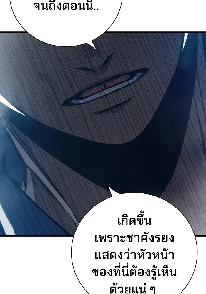 Juvenile Prison ตอนที่ 26 หน้า 55