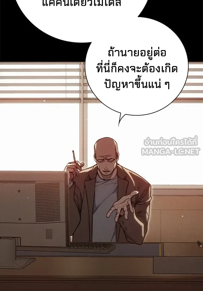 Juvenile Prison ตอนที่ 26 หน้า 6