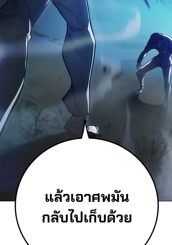 Juvenile Prison ตอนที่ 26 หน้า 61