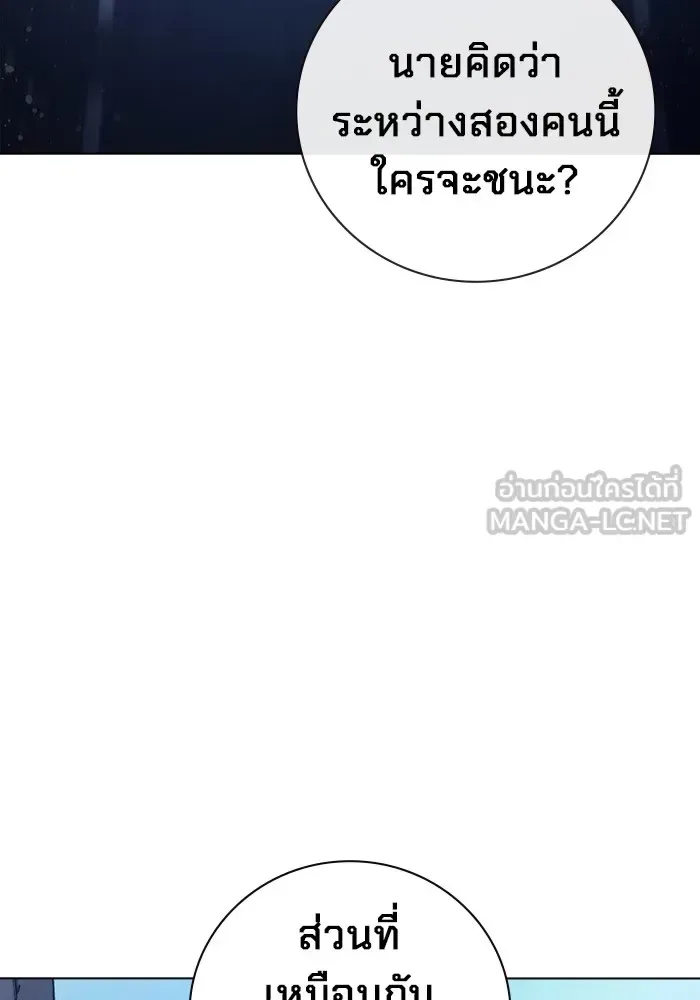 Juvenile Prison ตอนที่ 26 หน้า 66