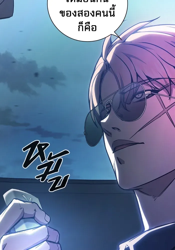 Juvenile Prison ตอนที่ 26 หน้า 67