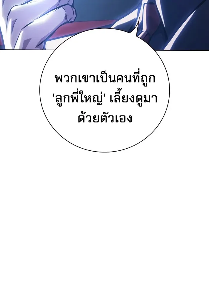 Juvenile Prison ตอนที่ 26 หน้า 68