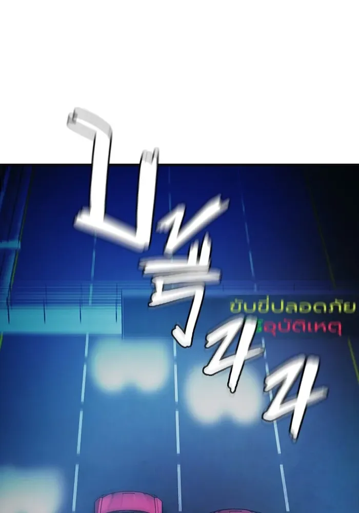 Juvenile Prison ตอนที่ 26 หน้า 91