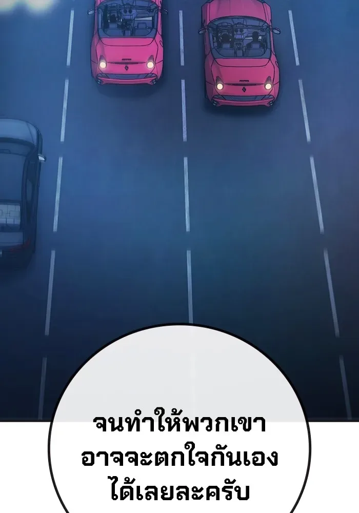 Juvenile Prison ตอนที่ 26 หน้า 92