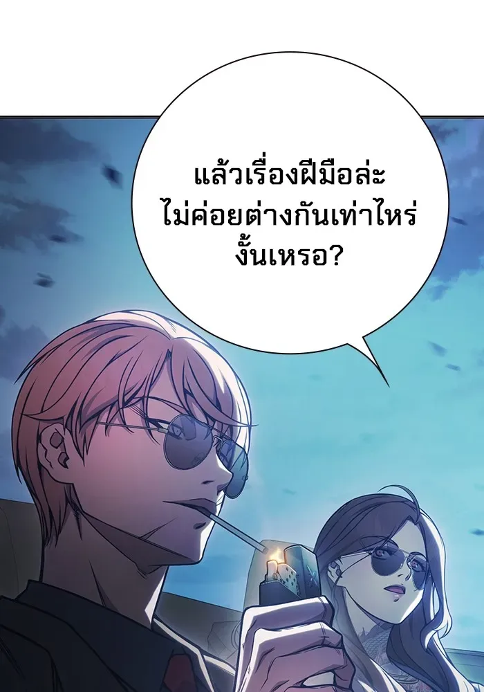 Juvenile Prison ตอนที่ 26 หน้า 95